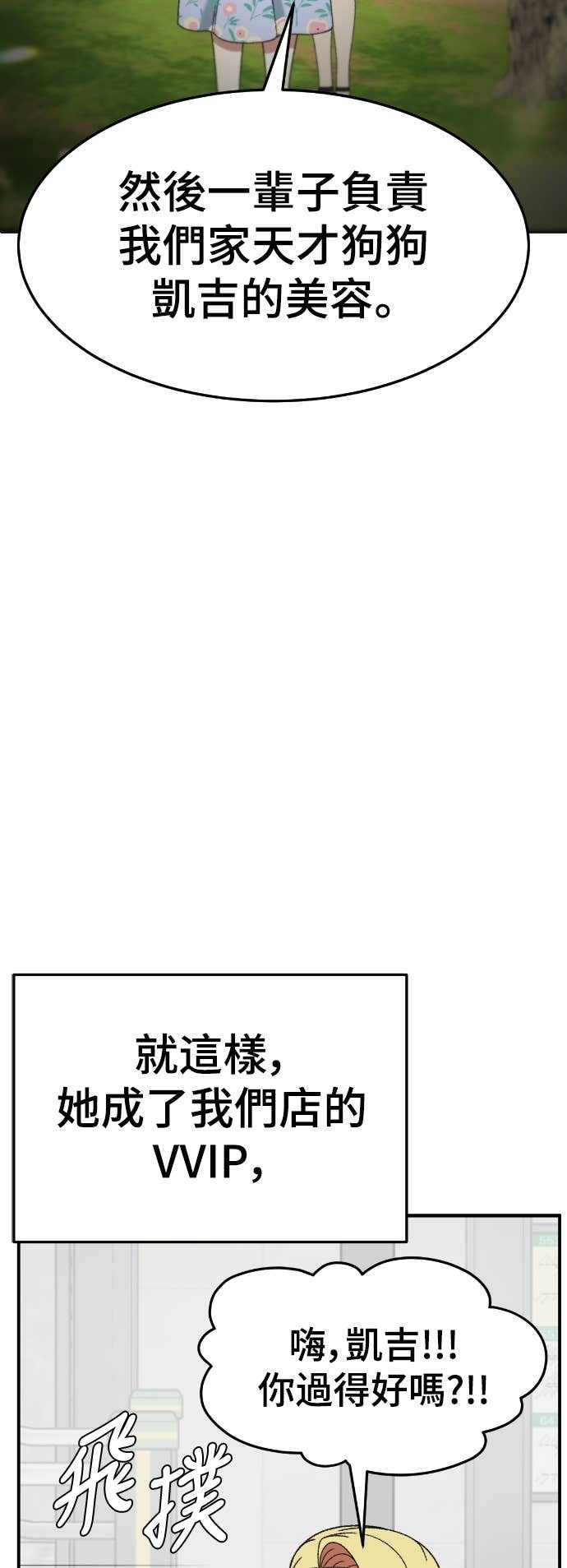 S3 玄女主 23(完) 第49页