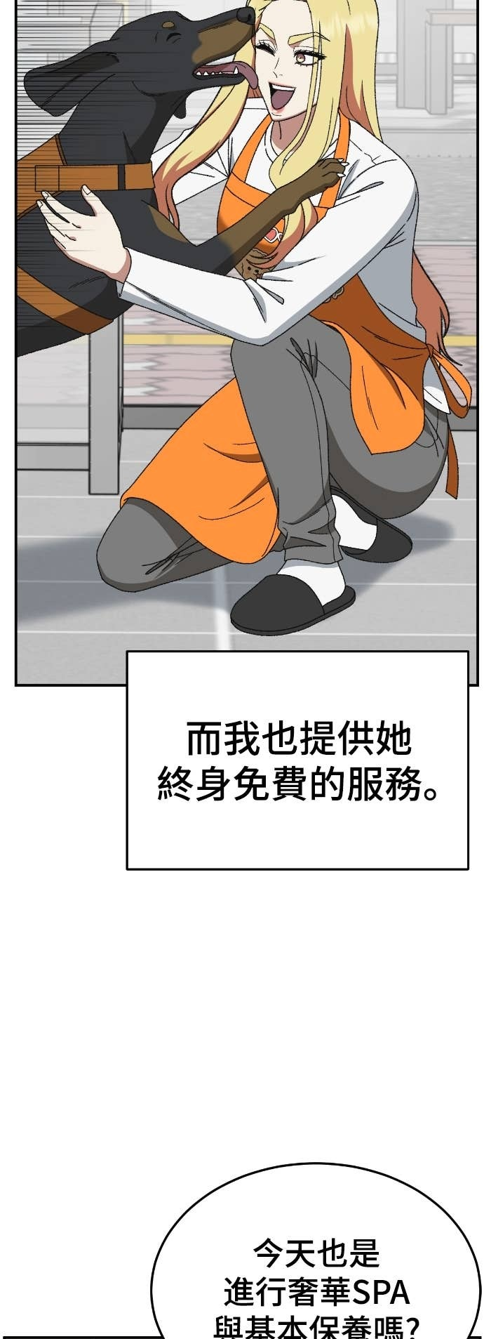 S3 玄女主 23(完) 第50页