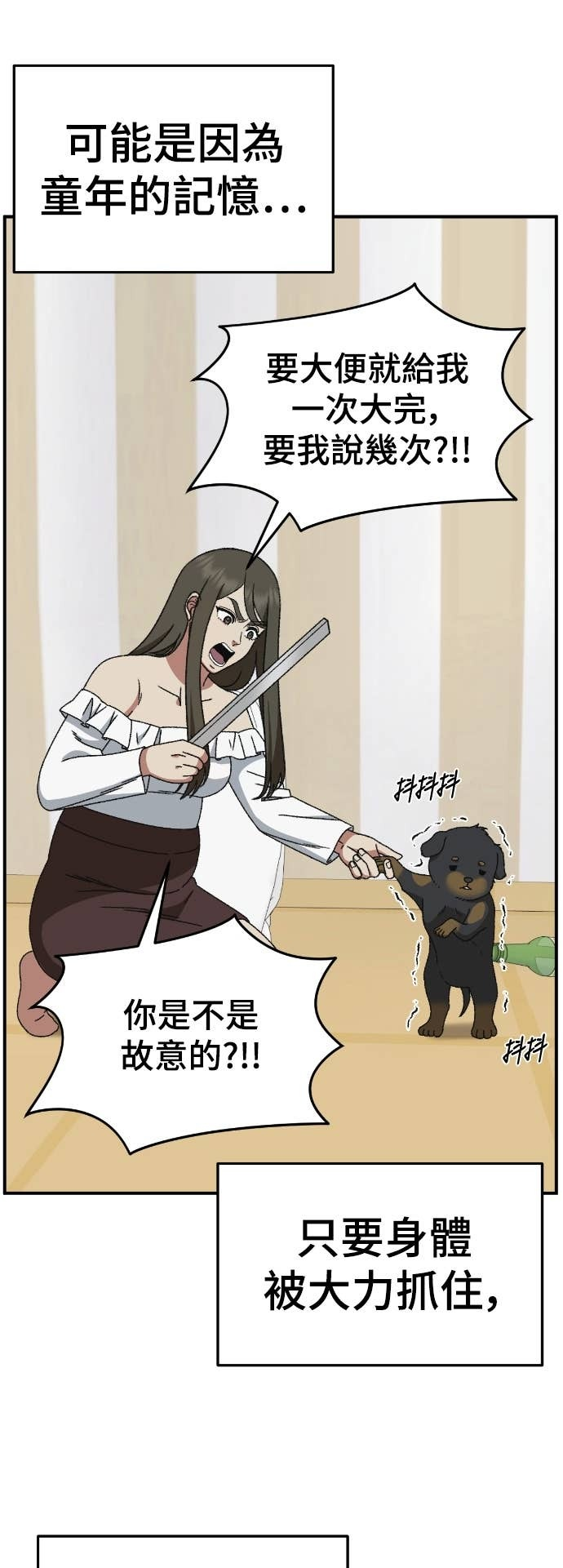 S3 玄女主 23(完) 第53页