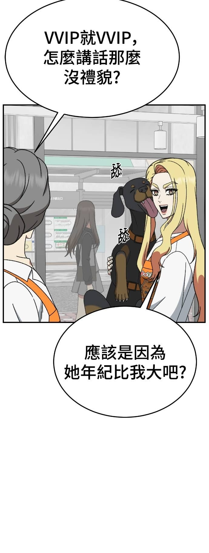 S3 玄女主 23(完) 第61页