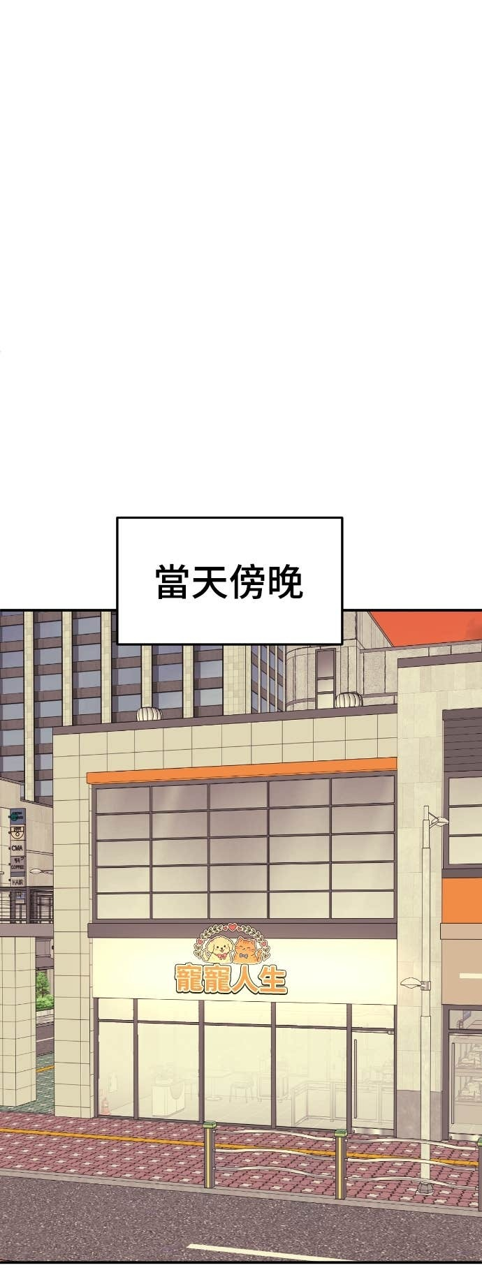 S3 玄女主 23(完) 第62页