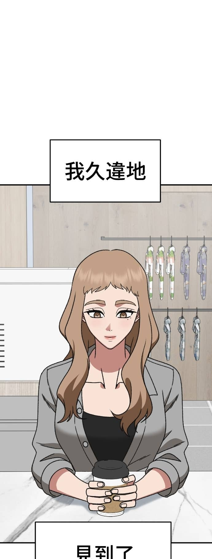S3 玄女主 23(完) 第63页