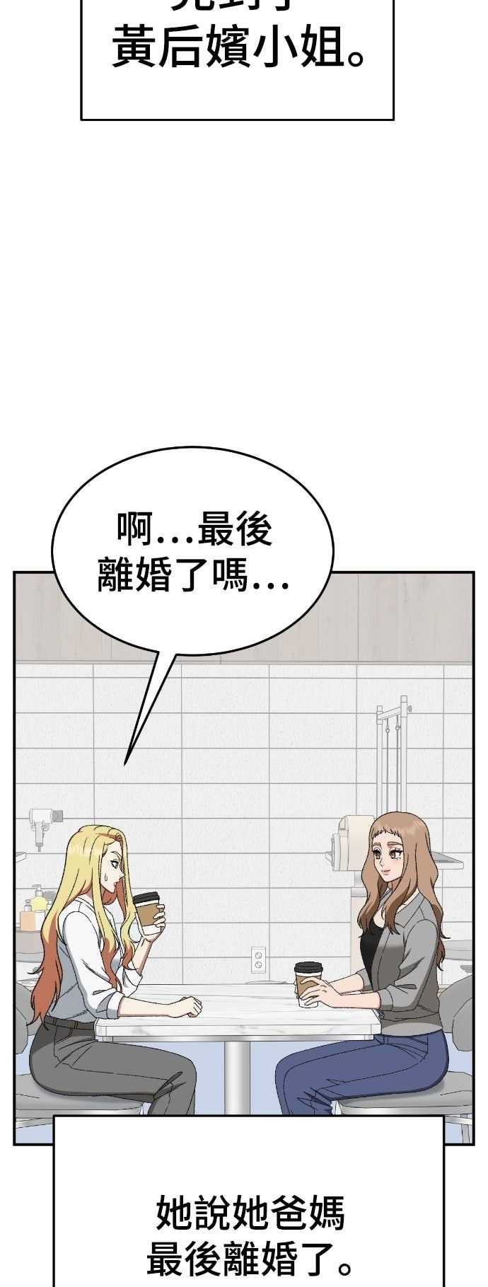 S3 玄女主 23(完) 第64页