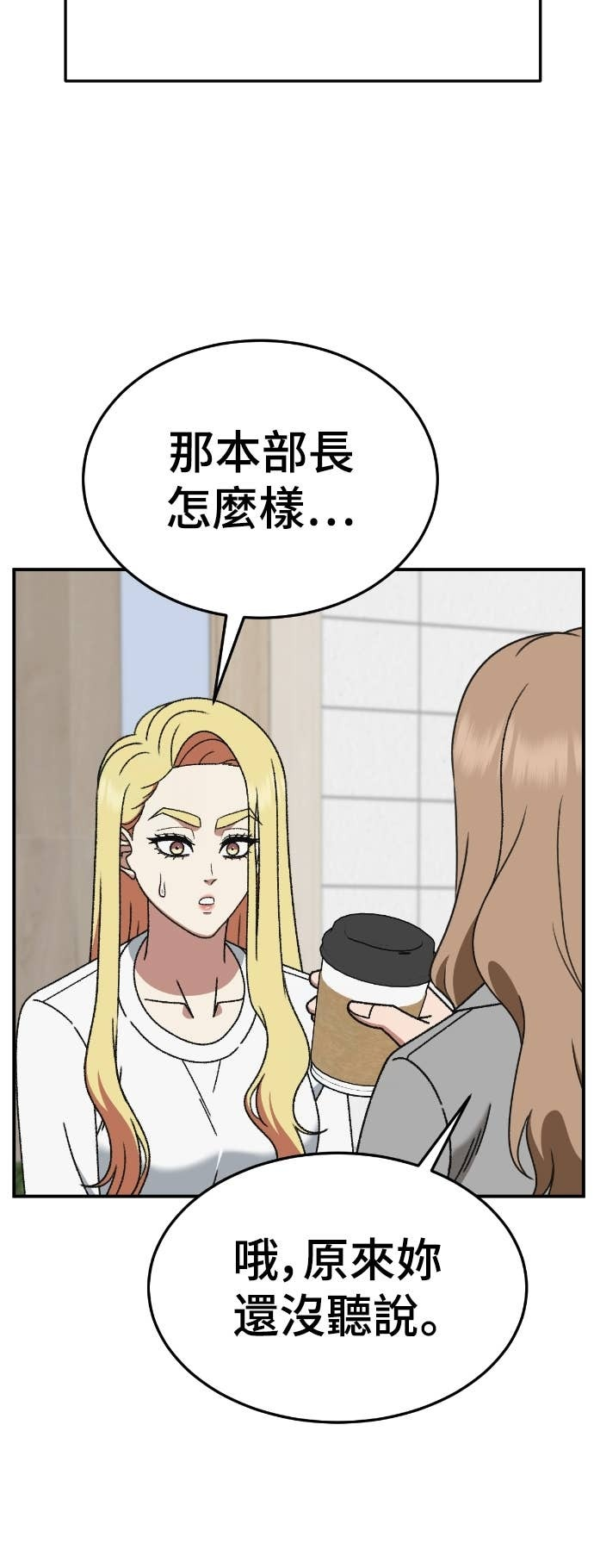 S3 玄女主 23(完) 第65页