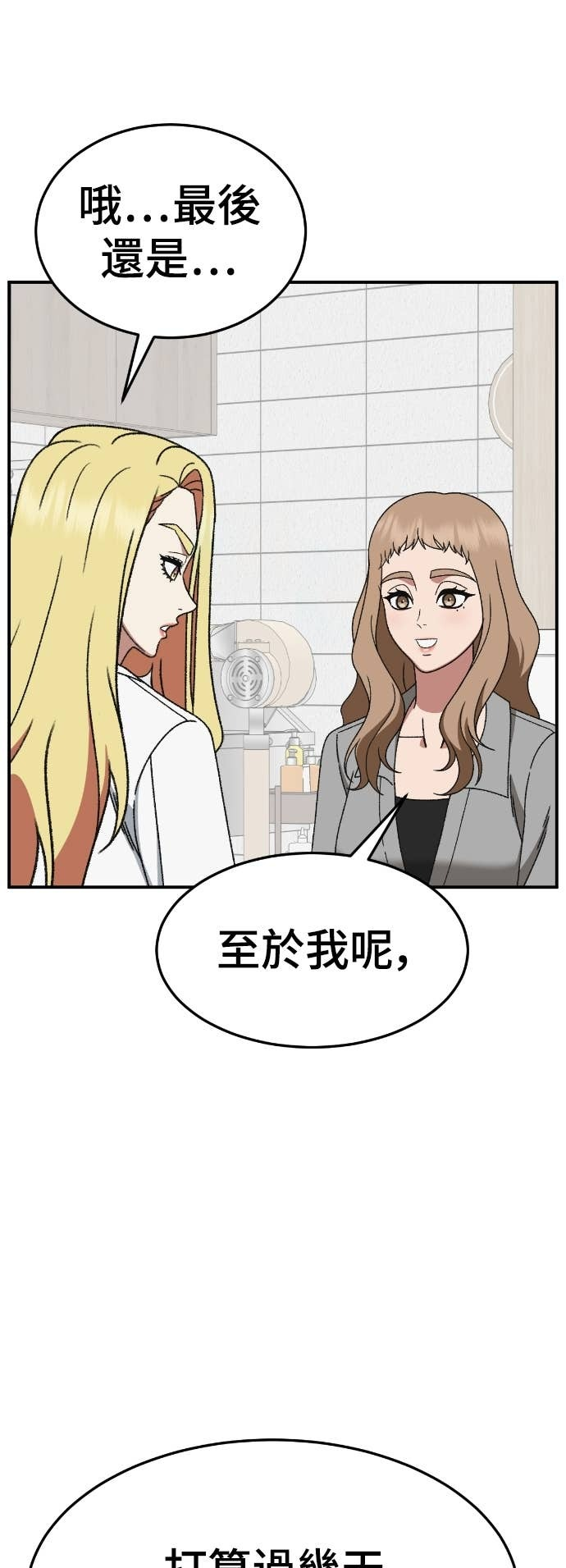 S3 玄女主 23(完) 第67页