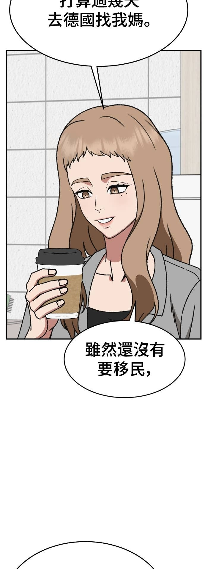 S3 玄女主 23(完) 第68页