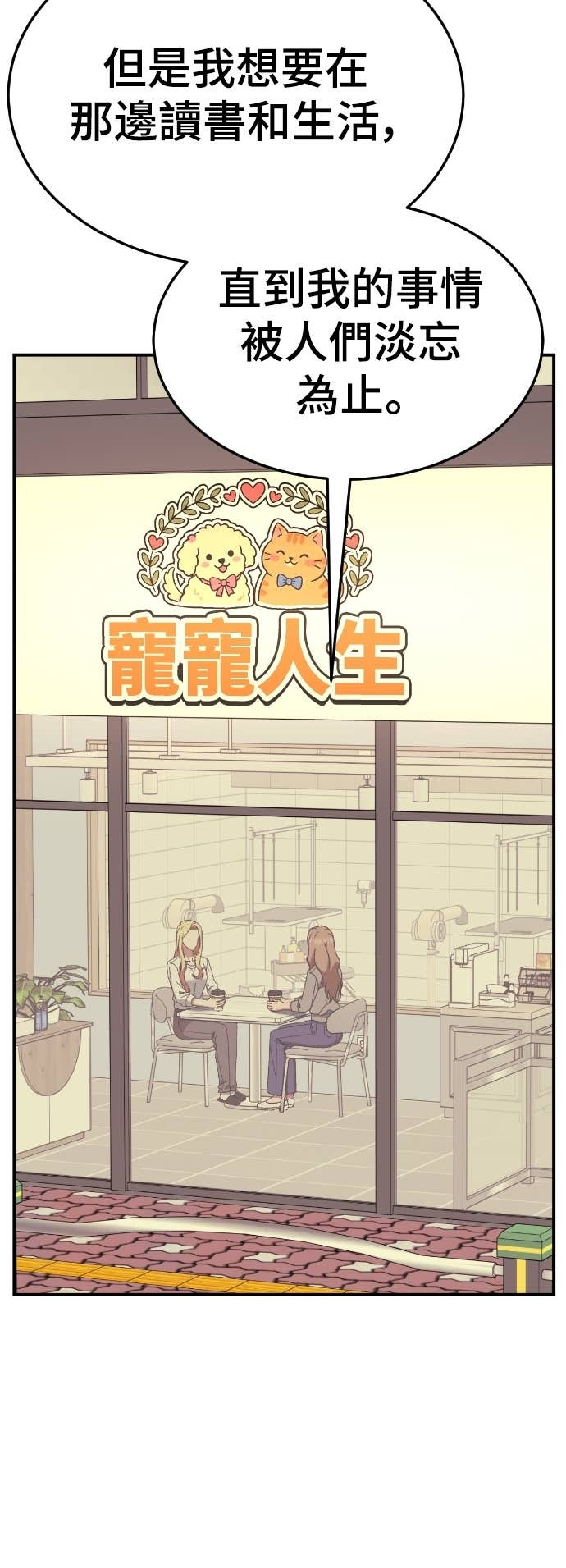 S3 玄女主 23(完) 第69页