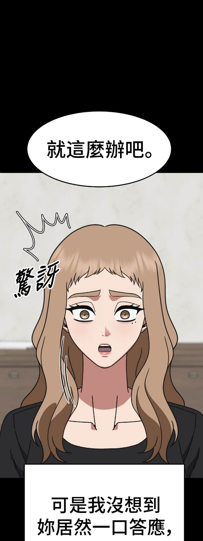 S3 玄女主 23(完) 第75页