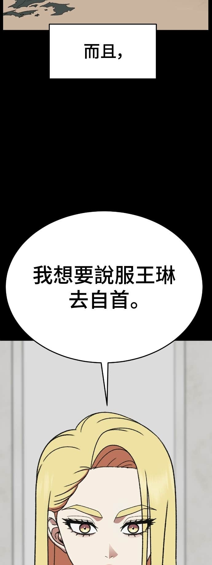 S3 玄女主 23(完) 第77页