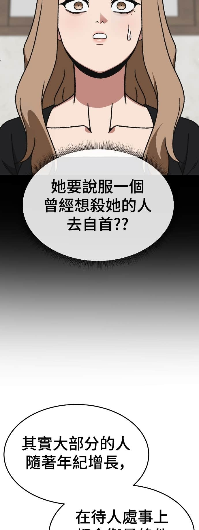 S3 玄女主 23(完) 第79页