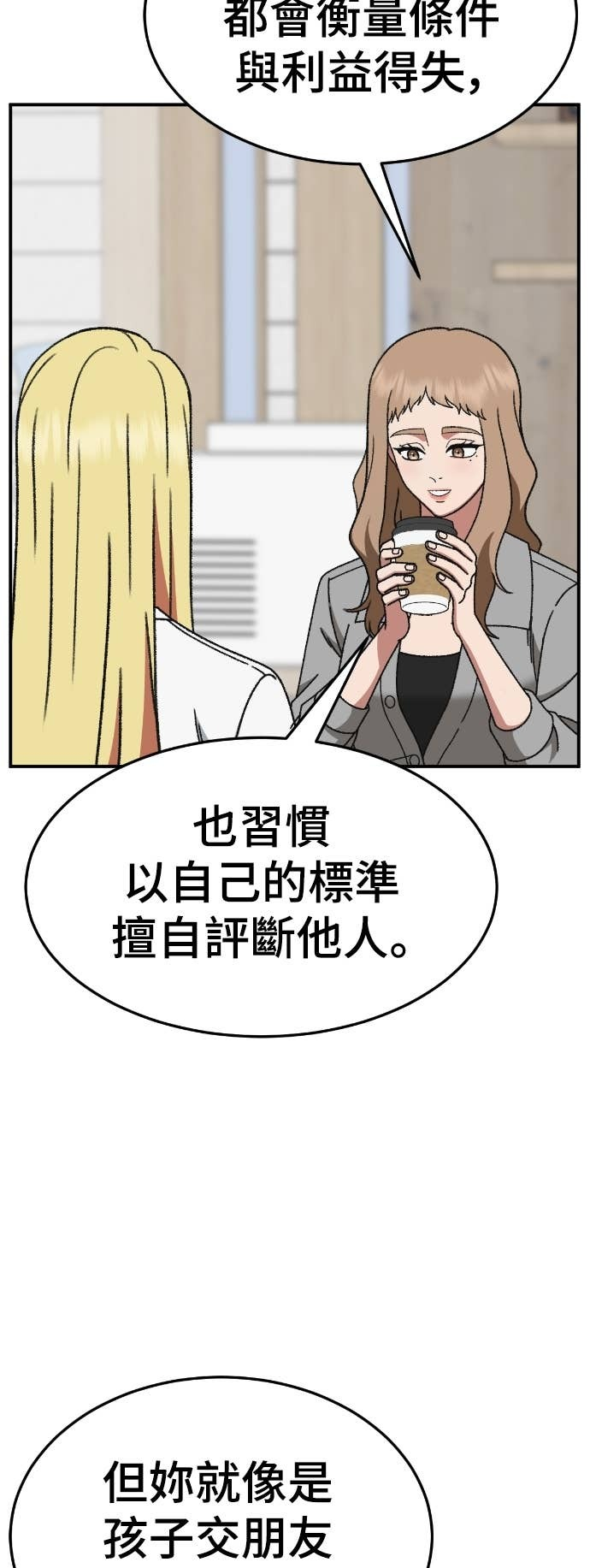 S3 玄女主 23(完) 第80页