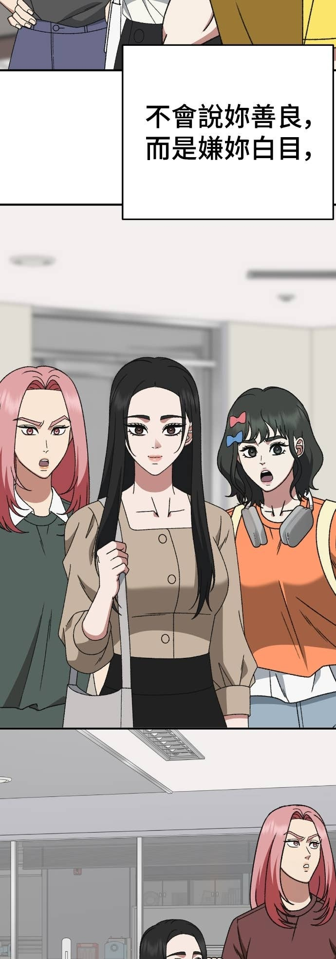 S3 玄女主 23(完) 第83页