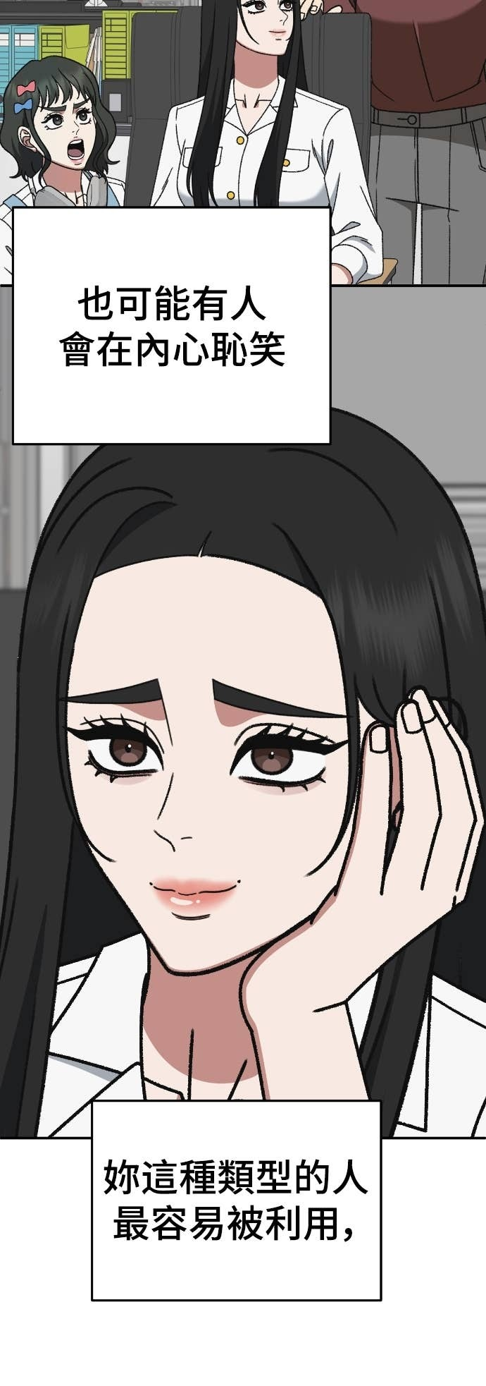 S3 玄女主 23(完) 第84页