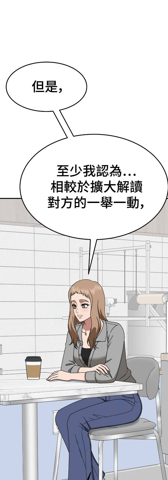 S3 玄女主 23(完) 第85页