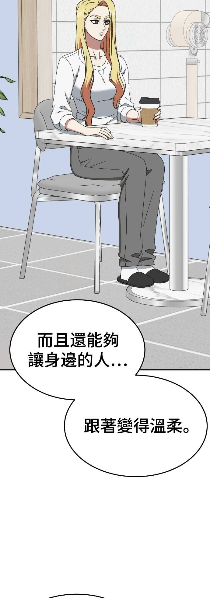 S3 玄女主 23(完) 第87页