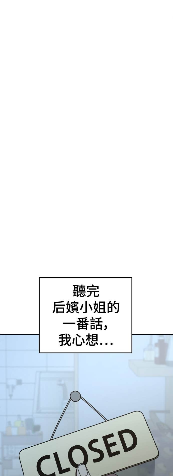 S3 玄女主 23(完) 第92页
