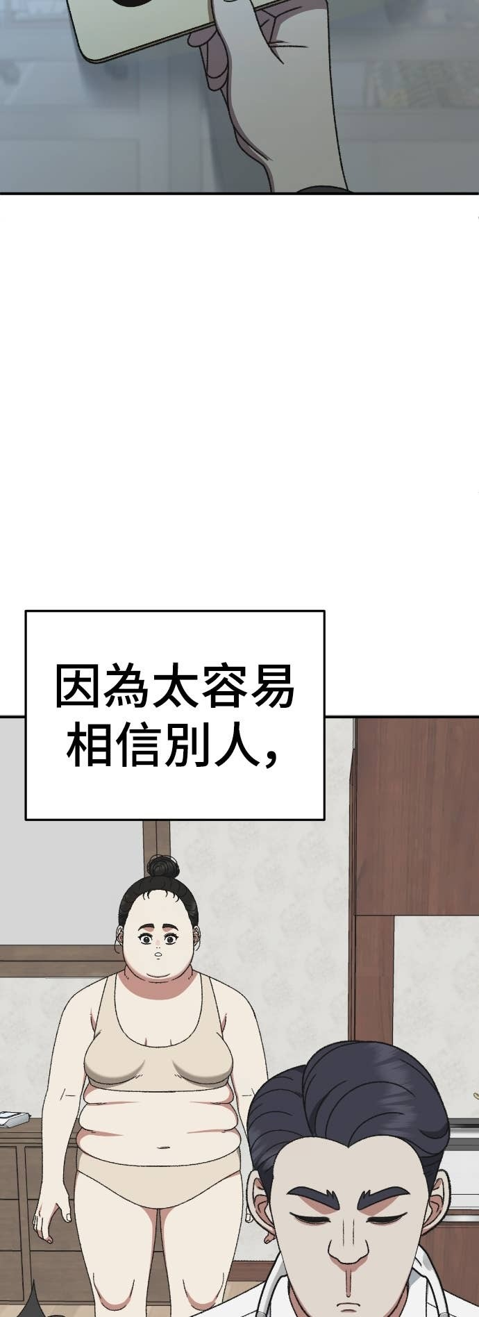S3 玄女主 23(完) 第93页