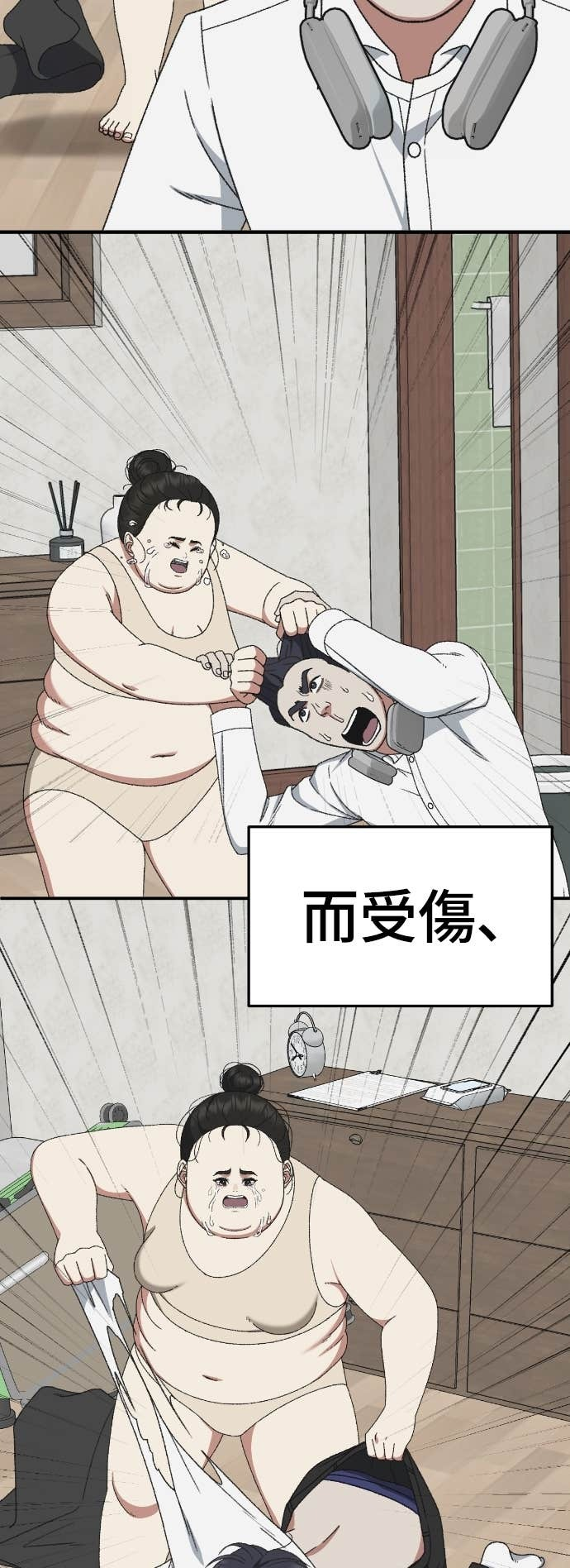 S3 玄女主 23(完) 第94页
