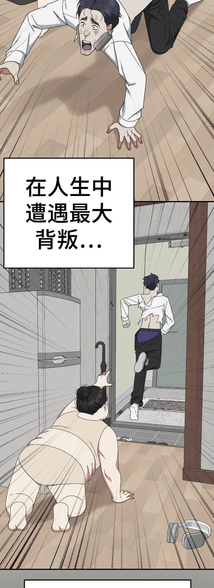 S3 玄女主 23(完) 第95页