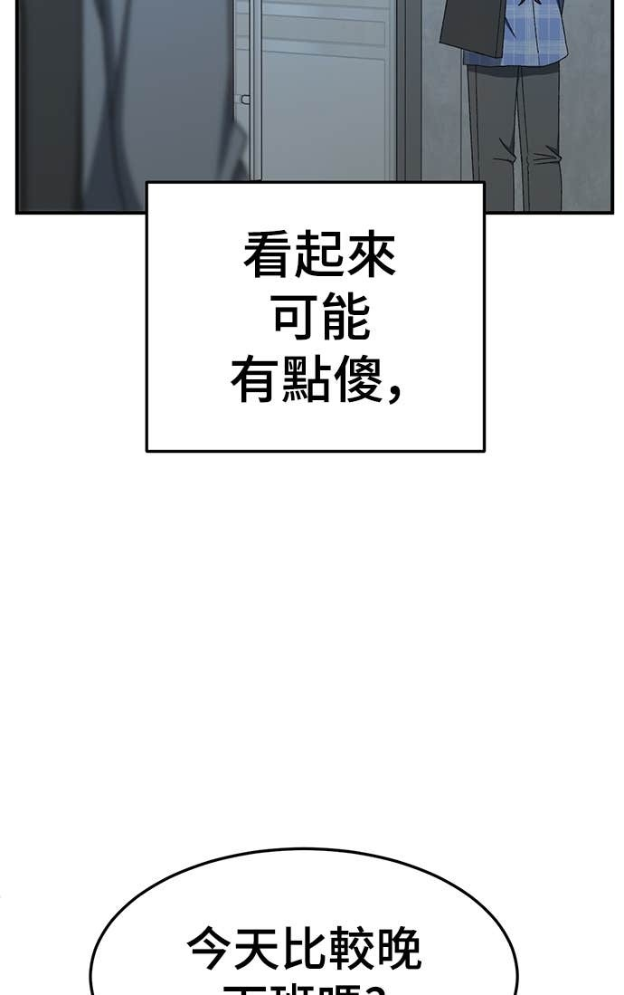S3 玄女主 23(完) 第98页