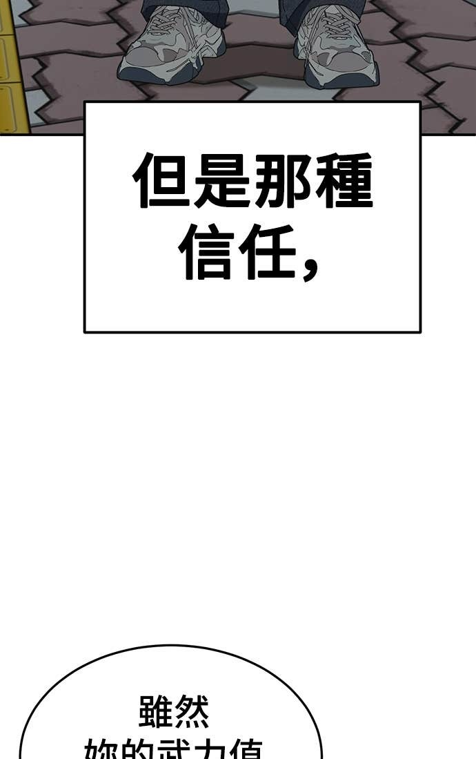 S3 玄女主 23(完) 第102页
