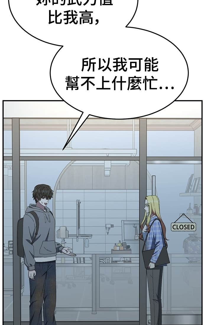 S3 玄女主 23(完) 第103页