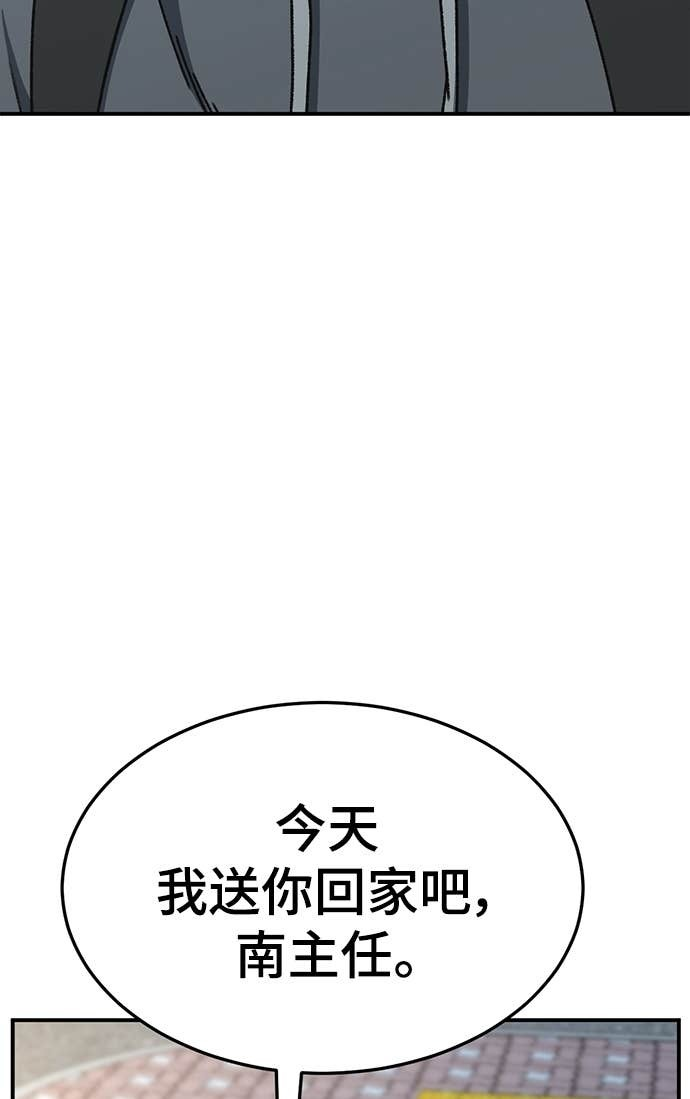 S3 玄女主 23(完) 第106页