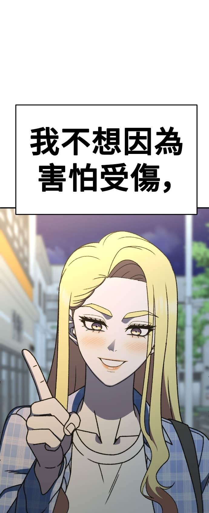 S3 玄女主 23(完) 第110页