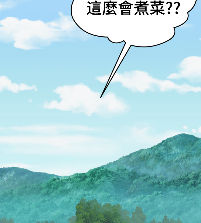 S3 玄女主 外传&高独修 1 第2页
