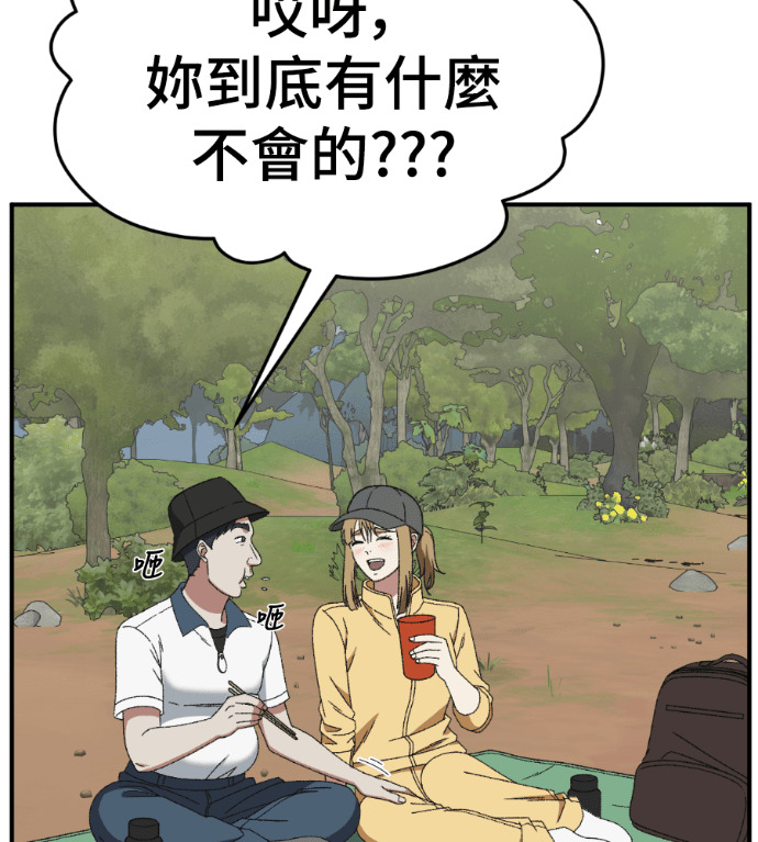 S3 玄女主 外传&高独修 1 第4页