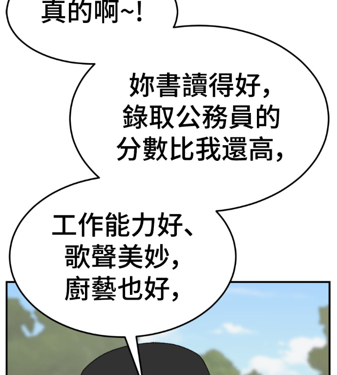 S3 玄女主 外传&高独修 1 第6页