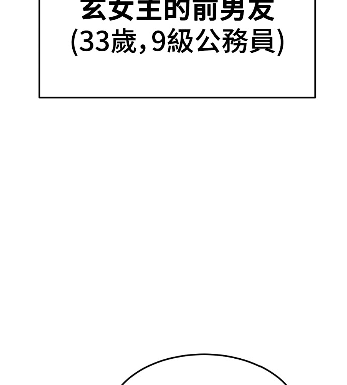 S3 玄女主 外传&高独修 1 第8页