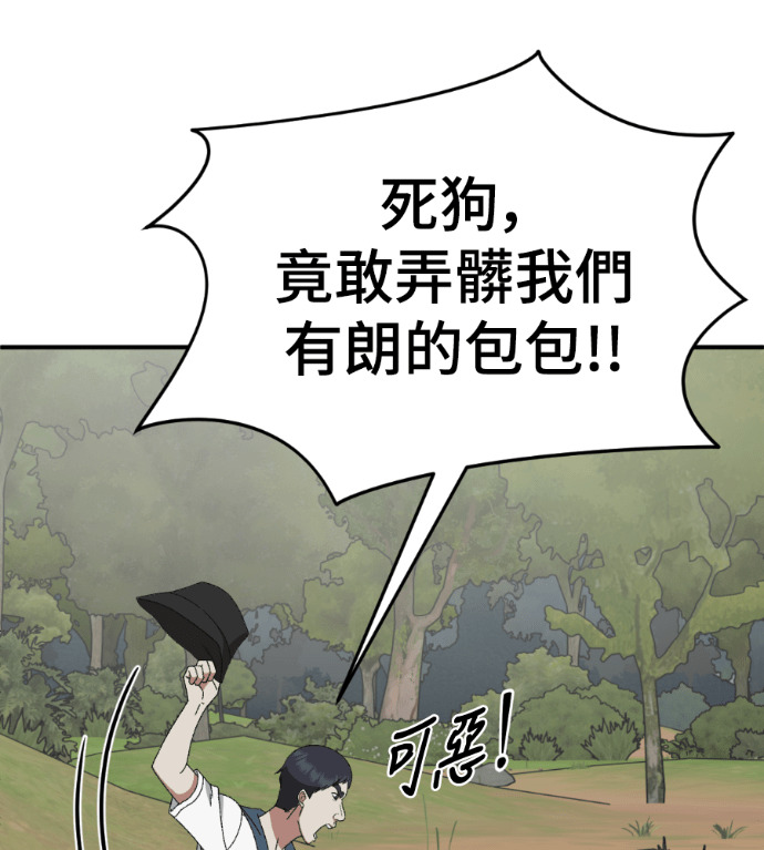 S3 玄女主 外传&高独修 1 第16页