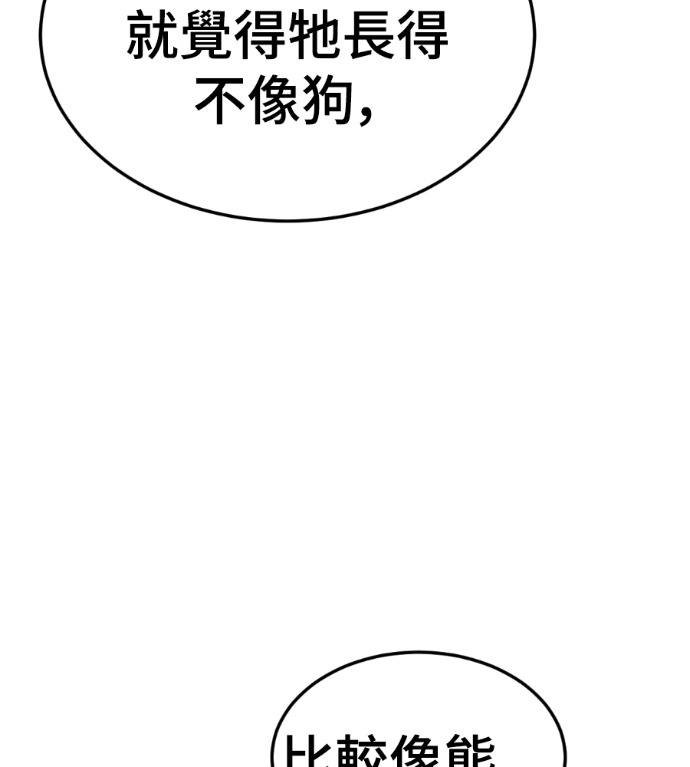 S3 玄女主 外传&高独修 1 第30页