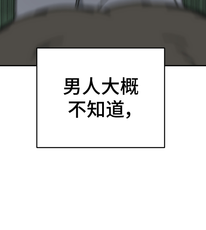 S3 玄女主 外传&高独修 1 第38页