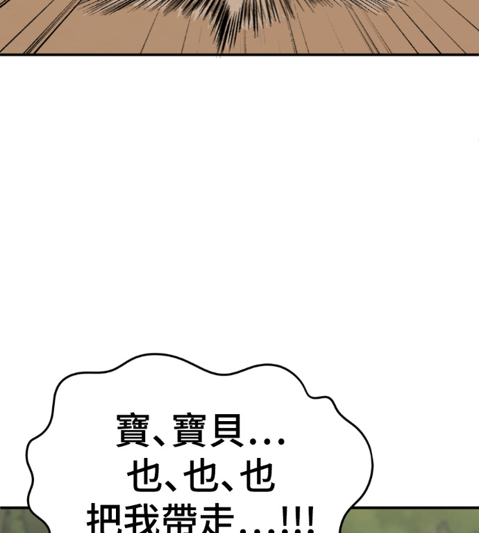 S3 玄女主 外传&高独修 1 第51页