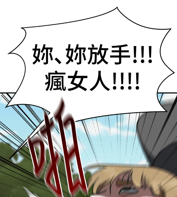 S3 玄女主 外传&高独修 1 第54页