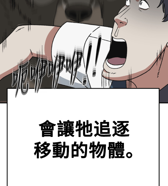 S3 玄女主 外传&高独修 1 第61页