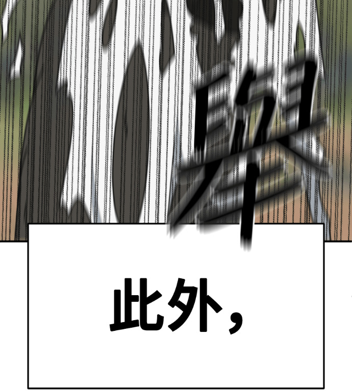 S3 玄女主 外传&高独修 1 第64页