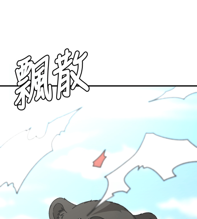 S3 玄女主 外传&高独修 1 第74页