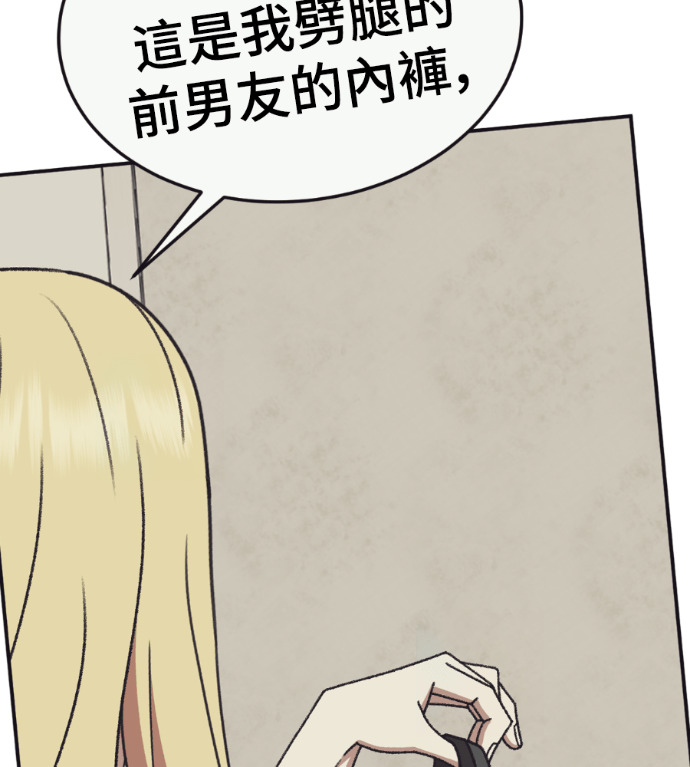 S3 玄女主 外传&高独修 1 第77页