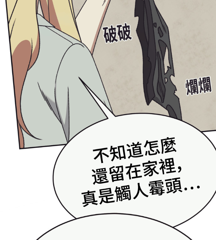 S3 玄女主 外传&高独修 1 第78页