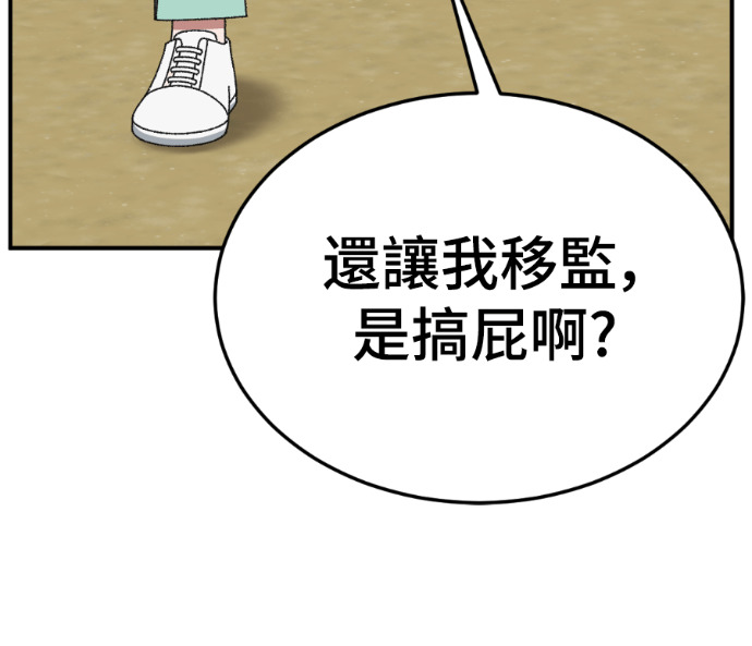 S3 玄女主 外传&高独修 1 第92页