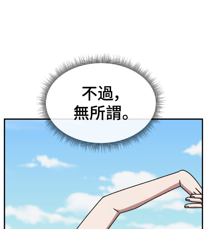 S3 玄女主 外传&高独修 1 第93页