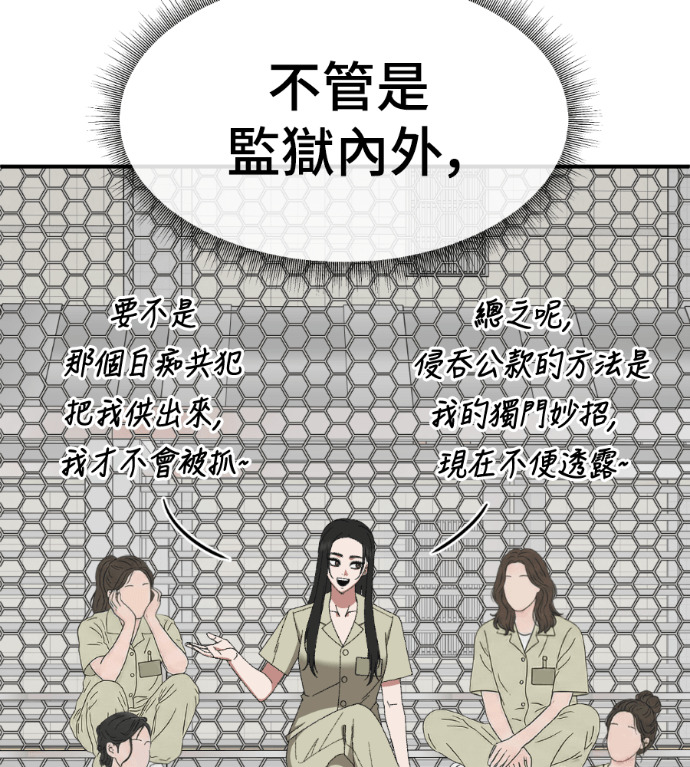 S3 玄女主 外传&高独修 1 第96页