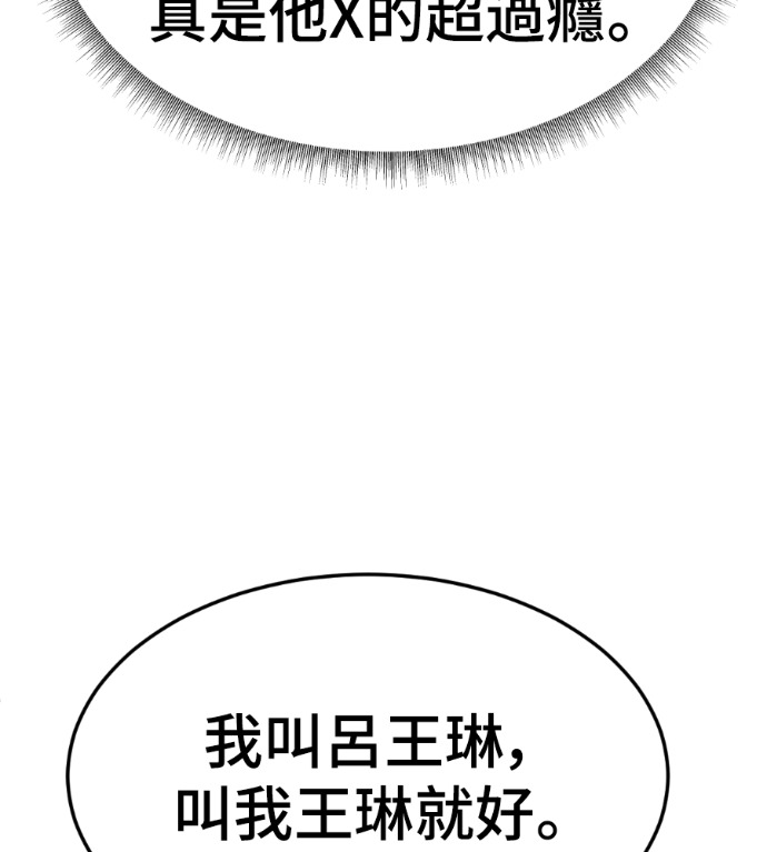 S3 玄女主 外传&高独修 1 第118页