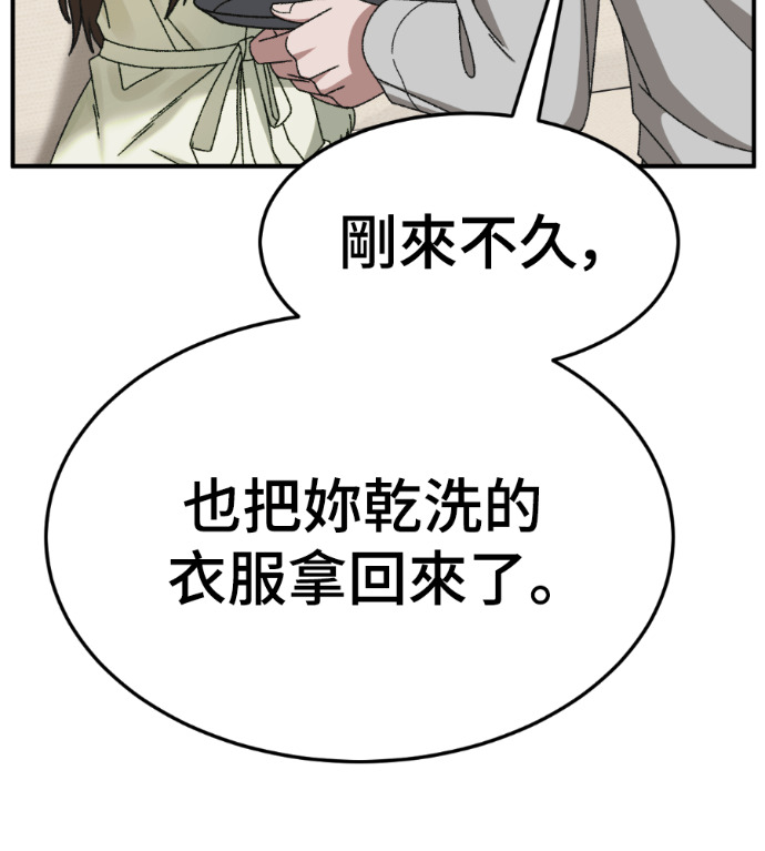 S3 玄女主 外传&高独修 1 第169页