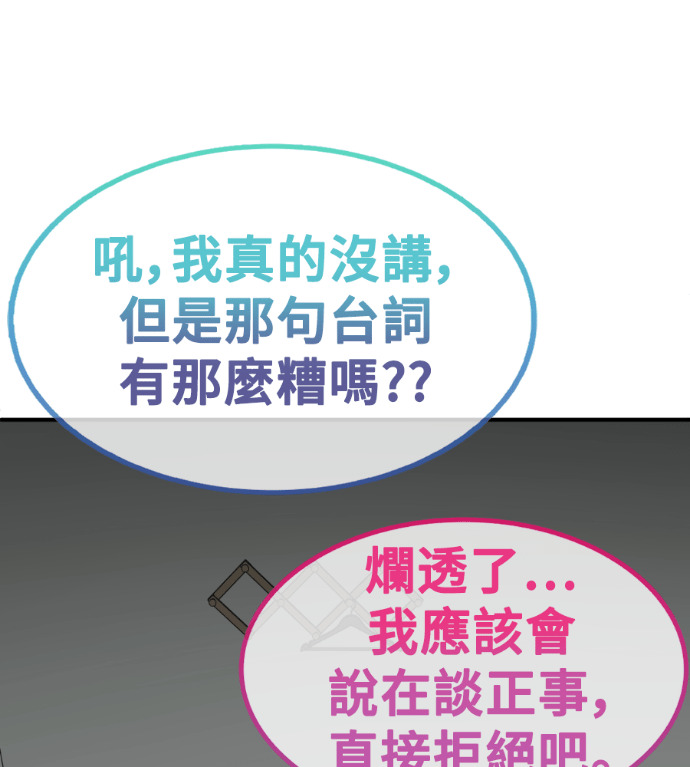 S3 玄女主 外传&高独修 1 第210页