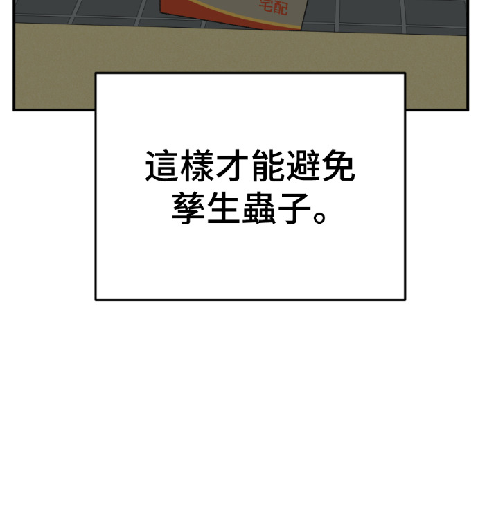 S3 高独修 2 第32页