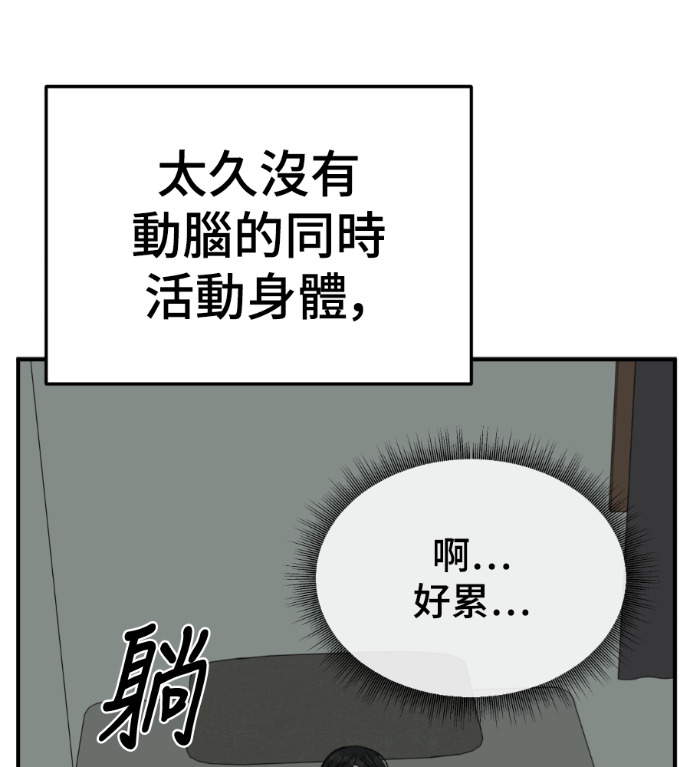 S3 高独修 2 第54页